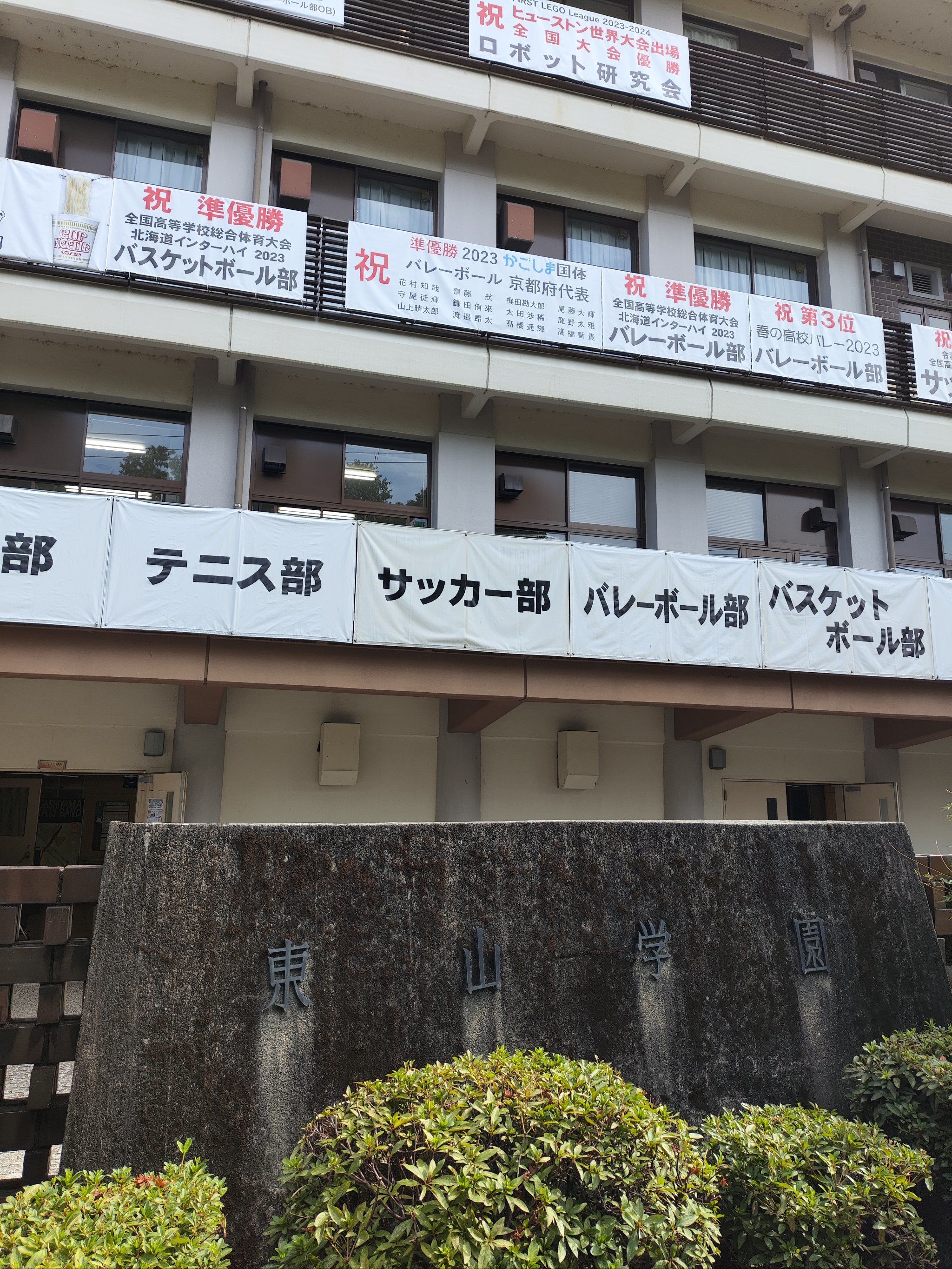 再现日漫里的高中学园