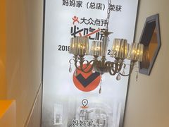 -妈妈家·本帮菜(总店)