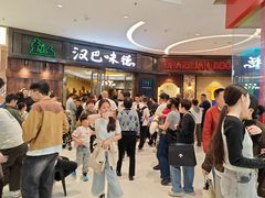 -汉巴味德(沈阳万象汇店)