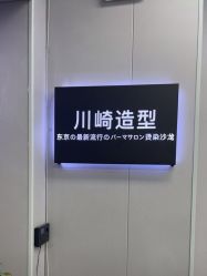 -NY漂发染发主打