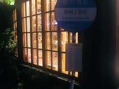 -猫的天空之城概念书店(苏州平江店)