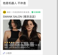 -SWANK SALON