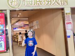 -海底捞火锅(石厦时代广场店)