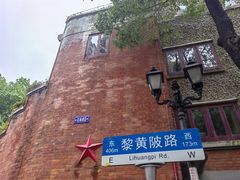 -飞马旅黎黄陂路文旅街区