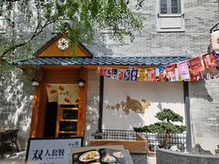 -六花亭居酒屋(永庆坊店)