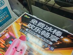 -欢乐驿站量贩式KTV(西丽店)