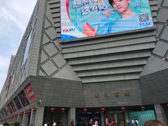 -开元商城(西旺店)