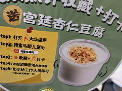 -牛街·马辈儿涮肉(牛街二店)