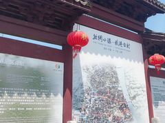 -丝绸小镇荻港古村