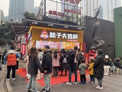 -味子夫鸡柳(解放碑总店)