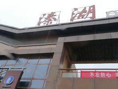 门面-猫屎咖啡(盐靖高速店)
