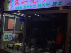 -海大南门夜市(海富街店)