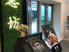 -IL Forno 意坊·意大利餐厅(温州万象城店)