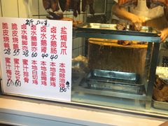 -永兴烧腊