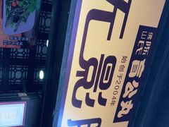 门面-无影脚佛山陈氏盲公丸始创店(飞鸿街店)