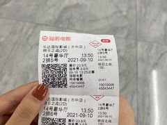 -乐达影城(枣庄市中店)