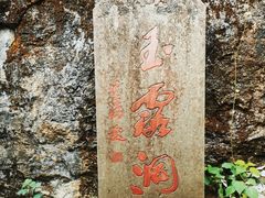-兰溪地下长河