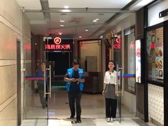 门面-海底捞火锅(枫蓝国际购物中心店)