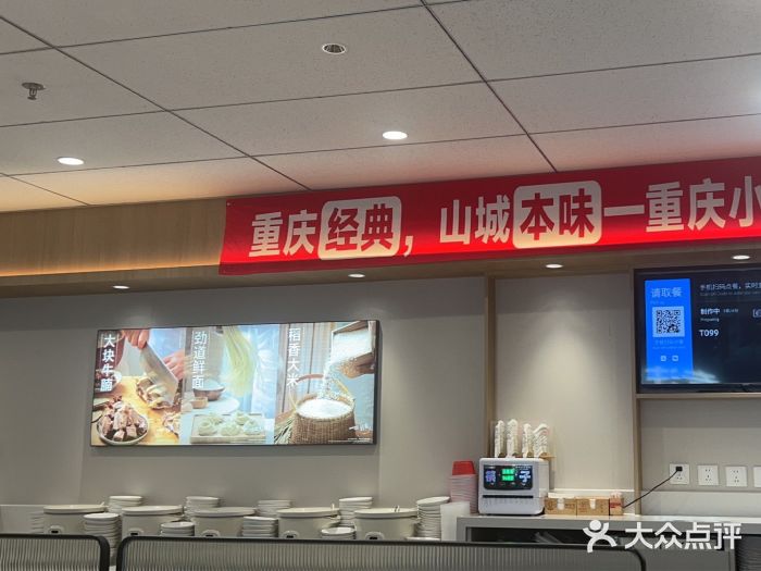 李先生牛肉面大王(广渠门内店)图片