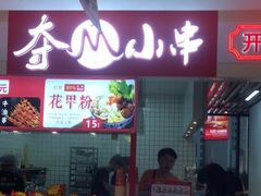 -7mall美食潮地标