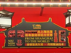 -牛New寿喜烧(曹路花园城店)