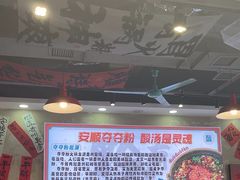 -黔有有贵州酸汤夺夺粉火锅(五味十字店)