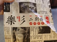 -乐彡炸串·烤苕皮(西单华威约饭街店)