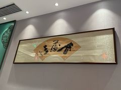 -春发生饭店·非遗(南院门店)