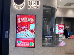 -泽田本家·铜锣烧(环贸店)