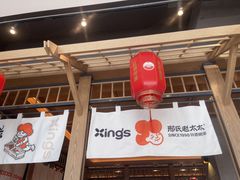 -邢氏老太太烤串(北兴街店)
