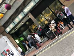 门面-华嫂冰室(尖沙咀店)