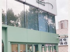 -tuan woodfire kitchen(锦绣坊店)