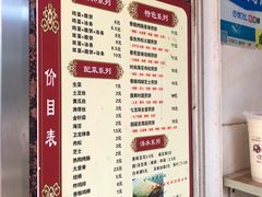 -沂蒙人家煎饼铺(怒江路店)