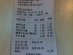 账单-咬不得高祖生煎·简餐(高银街店)