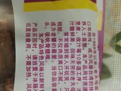 -老天母卤味专家(南方商城店)