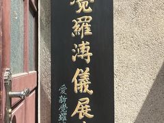 -静园(和平区)