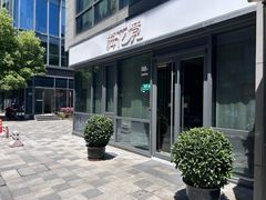 -梅花境(万科店)