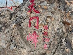 -大连天门山国家森林公园