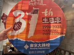 -南京大牌档(之心城店)
