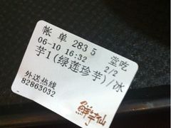 iphone_upload_pic-鲜芋仙Meet Fresh(五道口店)