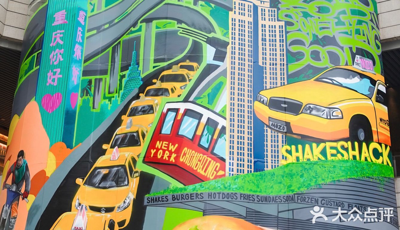 首家shakeshack涂鸦墙来重庆啦 