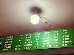 -满记烧饼(牛街东里小区一区店)