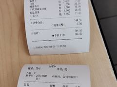 账单-泰煌鸡·上海白斩鸡·沪菜(平利店)
