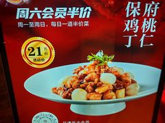 -请晋·乔家大院(建外大街店)
