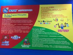 -美吉姆国际儿童发展中心(红谷滩绿地缤纷城中心)