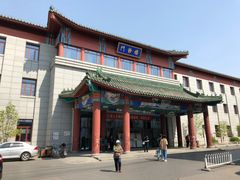 -中国中医科学院西苑医院(本部)