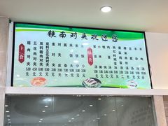 -铁南对夹(林西大道店)