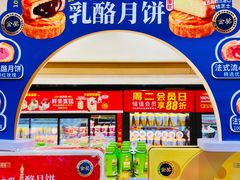 -味多美蛋糕(杨闸环岛店)