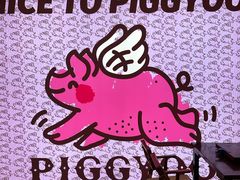 -PIGGYOO人生四格漫画店(朝外店)
