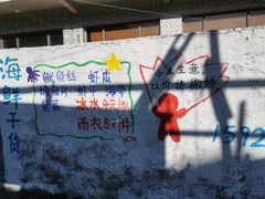 -东极岛景区